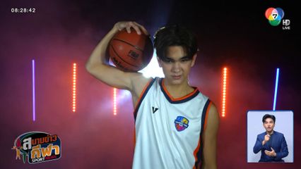 บาสเกตบอล 3X3 นักเรียนชาย แชมป์กีฬา 7HD 2025 เตรียมจับสลากรอบชิงแชมป์ภาคเดือนหน้า