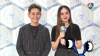 พ่อเอ เป็นปลื้ม ! ลูกแป้ง อัปสกิลบทบาทพิธีกรรายการ มิตรรัก ทั่วไทย | ชิดจอรอดู | 21 เม.ย.68