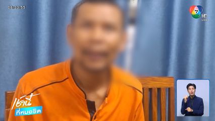 จับแล้ว ! อดีตสามีทาสยาทำร้ายหญิงสาว