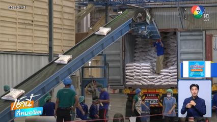 กำแพงภาษีสหรัฐฯ กระทบข้าวไทย ?