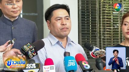 อดีตข้าราชการ เปิดโปงทุจริตอดีตผู้บริหาร สตง.