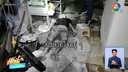 สืบจากเลือด! จับพ่อค้ายาถูกยิงบาดเจ็บ