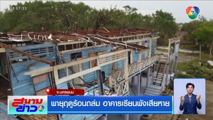 พายุฤดูร้อน แผลงฤทธิ์พัดต้นไม้โค่นทับควาย