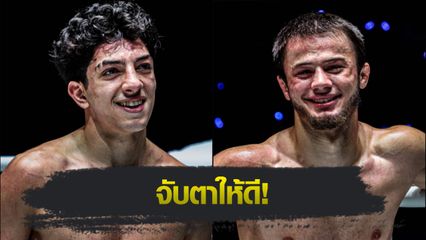 ONE Championship : อาคีฟ กูลูซาดา - อับดัลลา ดายาคีเอฟ ควงแขนเปิดตัวศึก ONE Fight Night 31