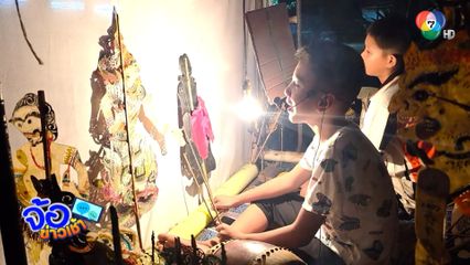 ครูพักลักจำจนทำการแสดงหนังตะลุงได้