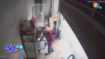 หิวก็มา แต่อย่าขโมย