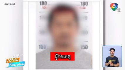 ญาติฝ่ายหญิงถูกยิง ยืนยันอดีตพระคิดไปเอง