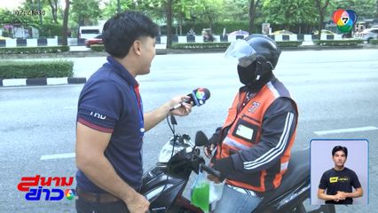 วิธีคลายร้อนของคนทำงานกลางแจ้ง