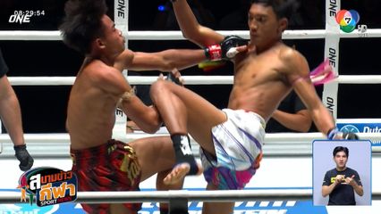 ภาพกีฬามันๆ : จรัสชัย กระโดดเข่าลอยใส่ เพชรวังหิน ในศึก ONE ลุมพินี 105