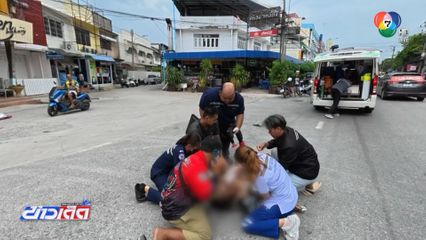 ชายหมดสติ หงายหลังตกรถ จยย. จ.ฉะเชิงเทรา