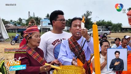 ฮือฮา! พิธีบวงสรวง วัดหลวงพ่อห้ามจน