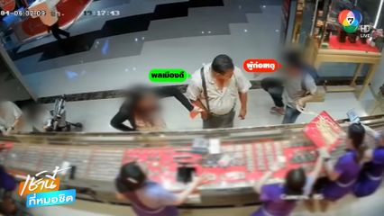 พลเมืองดีจับโจรบุกเดี่ยววิ่งราวทอง จ.ระยอง