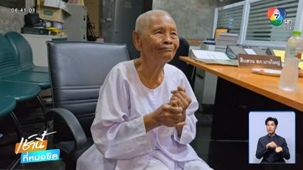 แม่ชีลืมเงินไว้บนรถแท็กซี่ 15,000 บาท จ.นนทบุรี