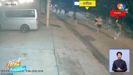 คนหลอนยา แทงเสียชีวิต 6 เดือนคดีไม่คืบ จ.ระยอง