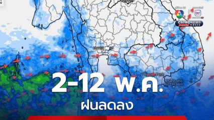 พยากรณ์อากาศ 15 วันล่วงหน้า