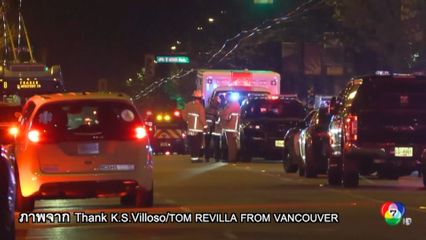 คนร้ายเจตนาขับรถยนต์พุ่งชนคนเที่ยวงานในแคนาดา