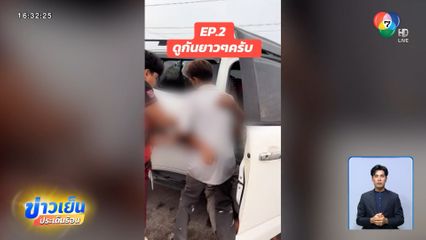 นาทีชีวิตช่วยลุงฮีตสโตรก