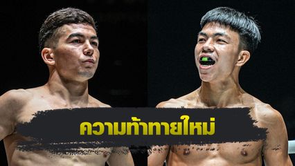 ONE ลุมพินี : อัสลามจอน ออร์ติคอฟ ขึ้นรุ่นฟลายเวตชน เด็ดดวงเล็ก วันของโอม MBK ศึก ONE ลุมพินี 107