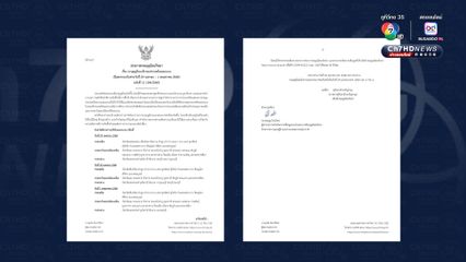 เตือน! พายุฤดูร้อนช่วง 29 เม.ย.– 1 พ.ค.68