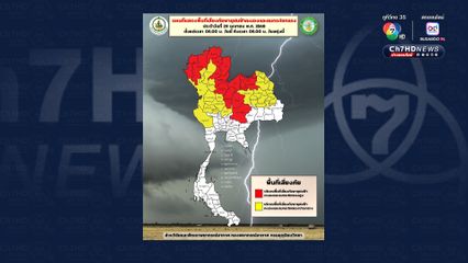กรุงเทพฯ และปริมณฑล ร้อนสูงสุด 35-38 องศาเซลเซียส เจอฝนฟ้าคะนอง 30% ของพื้นที่