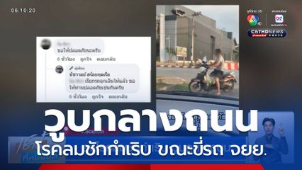 ลุงโรคลมชักกำเริบ วูบกลางถนน