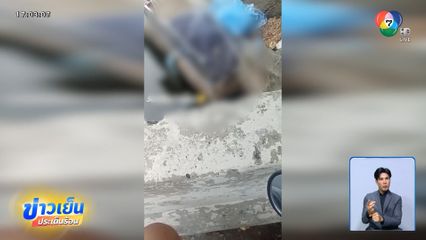 ตัวตึงเพชรเกษม คลุมโปงช่วยตัวเอง หน้า ม.ดัง