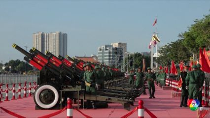 เตรียมฉลองครบรอบ 50 ปี สิ้นสุดสงครามเวียดนาม