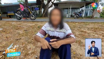 หญิงสติไม่ดี ร่ายบทสวดสู้ผีพราย