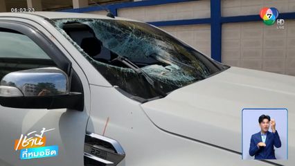 สูญเสียอีก 1 คน ปูนสะพานเก่า หล่นใส่รถ