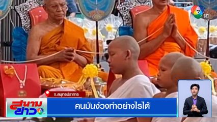 คนมันง่วงทำอย่างไรได้