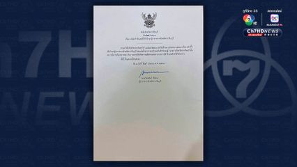 ผู้ว่าฯปราจีน ถอยแล้ว!