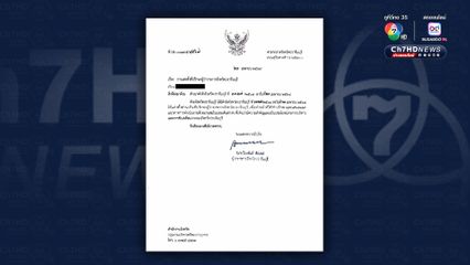 ผู้ว่าฯปราจีน ถอยแล้ว!