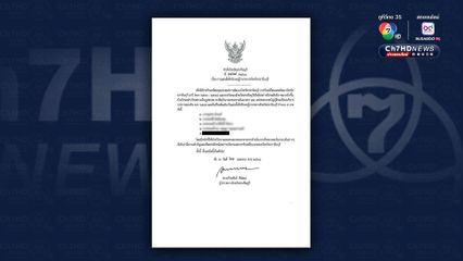 ผู้ว่าฯปราจีน ถอยแล้ว!