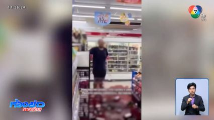 ชาวต่างชาติเมาป่วน ปัดขวดไวน์แตกเกลื่อน