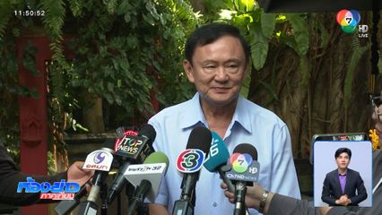 ลุ้นศาลฯ รับ หรือไม่รับ คดีป่วยทิพย์ไว้พิจารณา