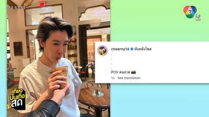 เชียร์ ฑิฆัมพร โพสต์ทริปอเมริกาสุดหวาน แฟน ๆ สงสัยไปกับใคร ?