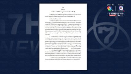 อนุทิน จี้ ปลัดมท.ต้องจัดการ คำชี้แจงของผู้ว่าฯปราจีนบุรี ฟังไม่ขึ้น