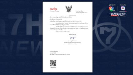 วัวหายล้อมคอก! มท. สั่งเช็กชื่อที่ปรึกษาผู้ว่าฯทุกจังหวัด แล้ว