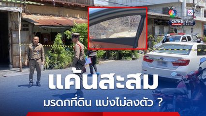แค้นสะสม น้าเขยเจ้าของอู่ ยิงหมดแม็กกลางเมืองหาดใหญ่