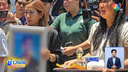 ญาติรับศพคนขับรถกระบะ ถูกเศษปูนหล่นใส่รถ