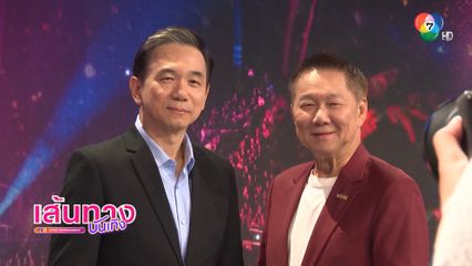 ช่อง 7HD ร่วมมือกับ MBK จัด 7 สีคอนเสิร์ตเฟสติวัล ประเดิมครั้งแรก 17 พ.ค.นี้