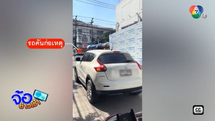 เมาแล้วขับ แกล้งบ้าเฉย