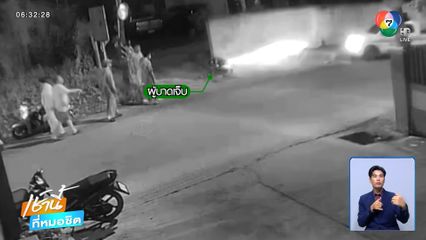 ศึกเพื่อนบ้านทะเลาะกัน แทงกันไส้ไหล จ.ชลบุรี