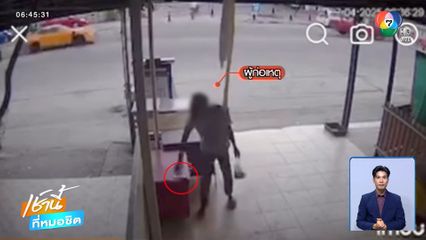 โทรศัพท์ถูกขโมย เจ้าของสืบเองล็อกเอง จ.ขอนแก่น