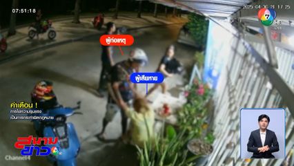 คิดว่าโพสต์แขวะ บุกทำร้ายอดีตคนรัก