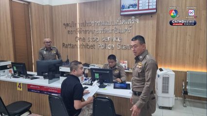 วิกฤต! สภ.รัตนาธิเบศร์ กำลังพลขาด ทำป่วยซึมเศร้า ถึงขั้นอยากจบชีวิต