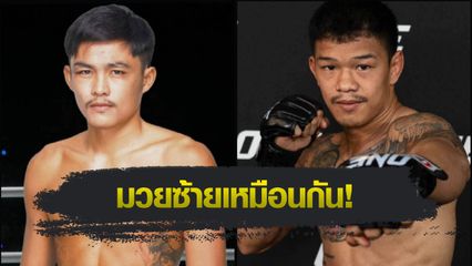ONE ลุมพินี : สุขสวัสดิ์ พีเค.แสนชัย เผยได้ “ก้องธรณี” ช่วยซ้อม ก่อนเปิดตัว ONE ลุมพินี 106