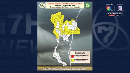 เช็กพื้นที่ด่วน! ฝน-ลมแรง