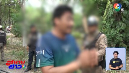 ชายถือปืนทวงค่าแรง 300 บาท จ.นครราชสีมา