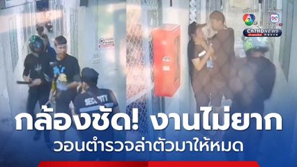 วอนล่า! แก๊งโจ๋ห้าว อาวุธครบ รุมทำร้าย รปภ. ที่เข้ามาระงับเหตุ